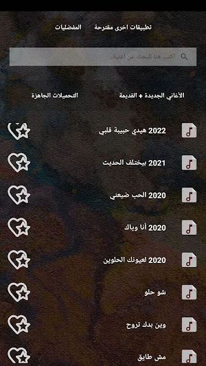 اغاني زياد برجي بدون نت|كلمات Screenshot 1