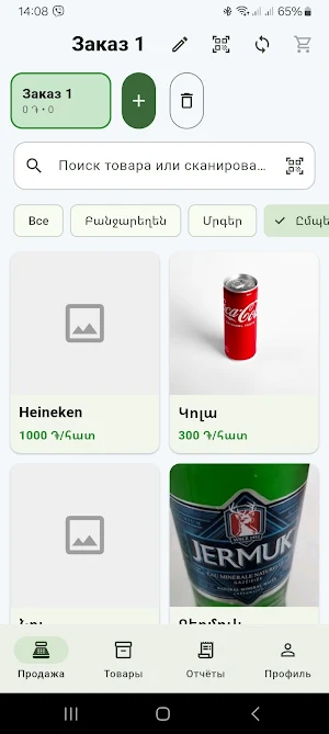 AramSoft Shop Screenshot 0