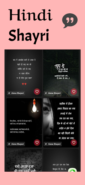 Quotes in Hindi 2025 Screenshot 1