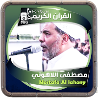 مصطفى اللاهوني القرءان الكريم