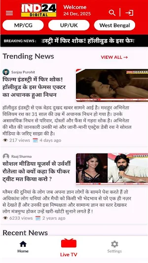 IND24 Digital: Live News Screenshot 1