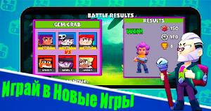 BrawlBall for Brabl Stars! Screenshot 1