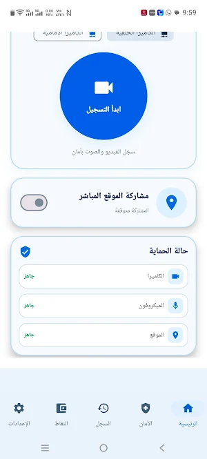 Personal Guard Screenshot 1