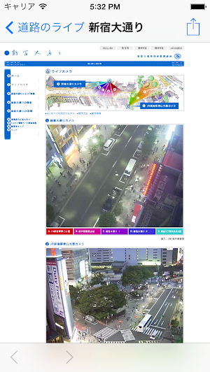 ライブカメラ (Live Camera) Screenshot 1