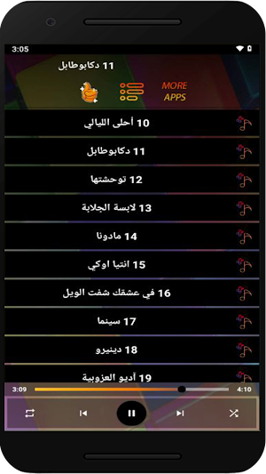 اغاني الراي بدون نت 2024 Screenshot 1