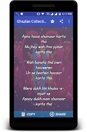 Ghazal Shayri -Mashoor Ghazlan Screenshot 0