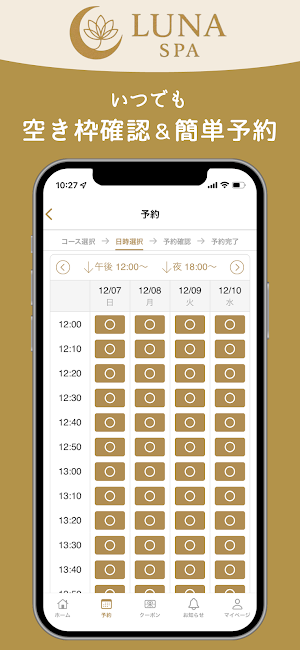 祇園・LUNA SPA Screenshot 2
