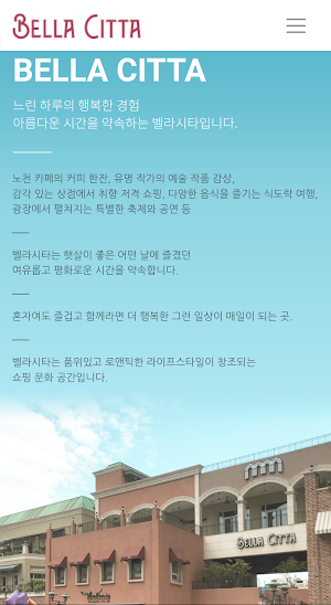 벨라시타 Screenshot 2