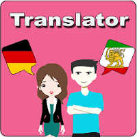 German To Persian Translator