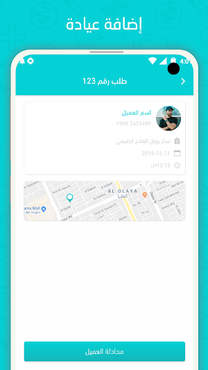 مشافى المركز Screenshot 1
