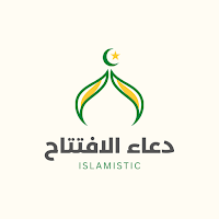 دعاء الافتتاح