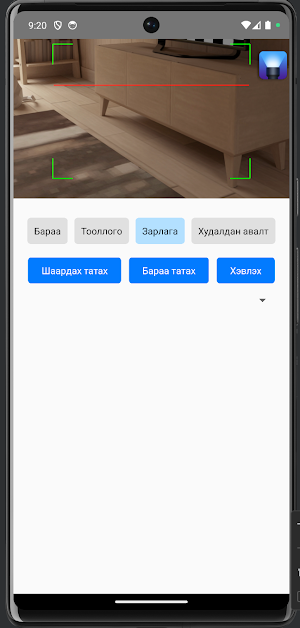 gatsuurtkit Screenshot 2
