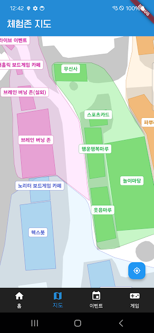 파주슈필 2026 Screenshot 3