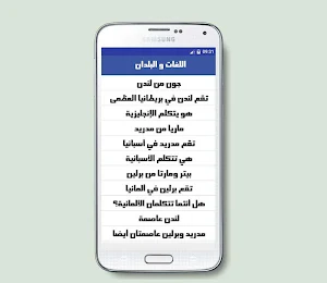 تعلم اللغة الروسية بالصوت Screenshot 3
