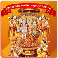 Nalambalam
