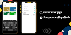 বাংলা স্ট্যাটাস ও ক্যাপশন Screenshot 3