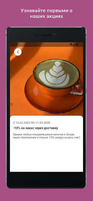 Гирлянда — Кофе. Игры. Мечты. Screenshot 1