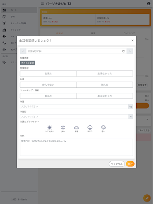 TJ パーソナル Screenshot 3