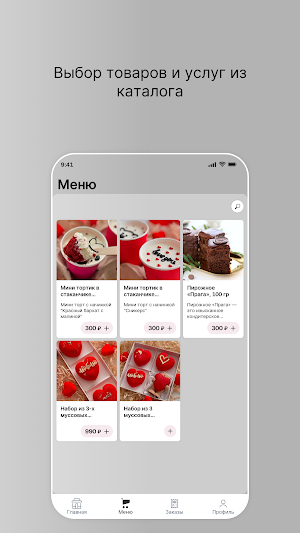 Шоколатье Screenshot 1