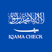 KSA Online Iqama & Visa Check