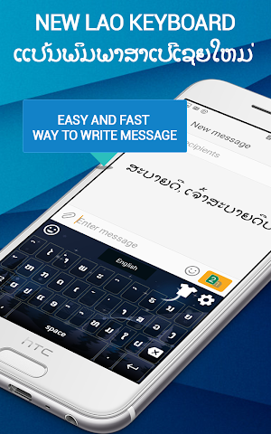Lao English Keyboard- Lao keyboard typing Screenshot 3