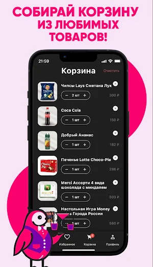 Синица Screenshot 1