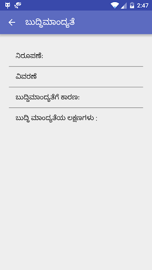 Mental Health Kannada Screenshot 2