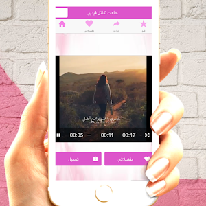 حالات واتس تفائل Screenshot 0