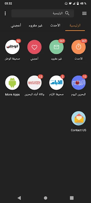 أخبار البحرين Screenshot 1
