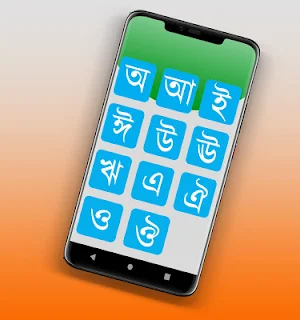 ছোট সোনামণিদের অ আ ক খ (ভিডিও) Screenshot 2