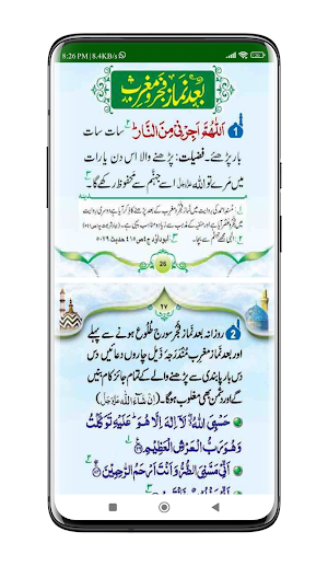 Shajra Attaria | شجرہ عطاریہ Screenshot 3