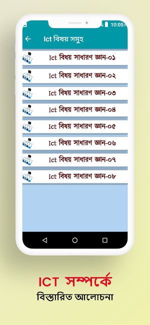 সাধারণ জ্ঞান প্রশ্ন উত্তরসহMCQ Screenshot 3