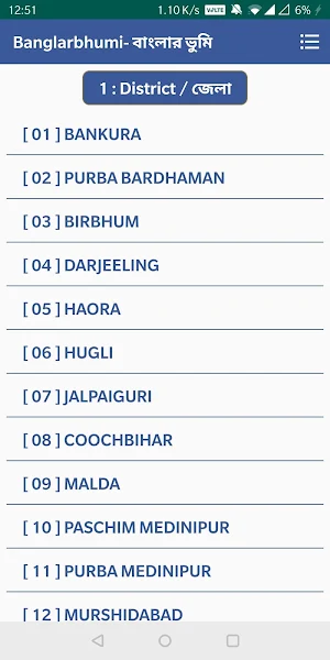 BanglarBhumi - JOMIR TOTHYA ( বাংলার ভুমি ) Screenshot 1