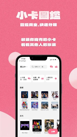 Kardomo：台灣專屬的 Kpop 交友圈 Screenshot 2