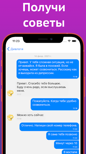 Майнд — психология, разбор пси Screenshot 2