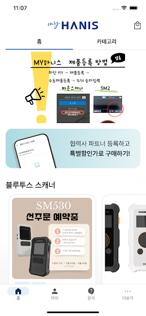 마이하니스 Screenshot 1
