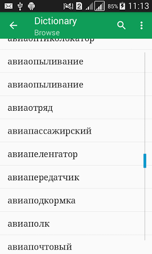 Russian Synonyms Dictionary Screenshot 0