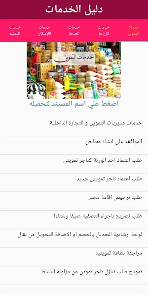 الوادي الجديد Screenshot 3