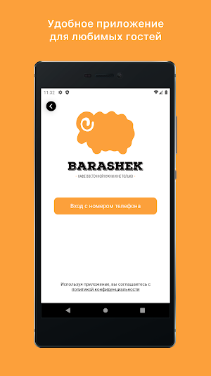 Barashek delivery Screenshot 0
