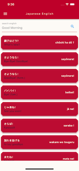 Japanese English Dictionary Screenshot 1