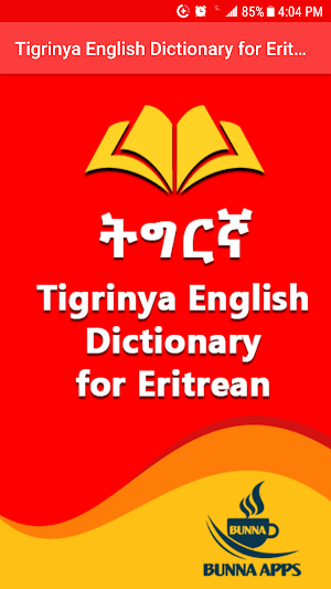 Tigrinya English Dictionary (ትግርኛ) Eritrean Screenshot 0