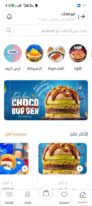 سوق العاشر - Souq10 Screenshot 0