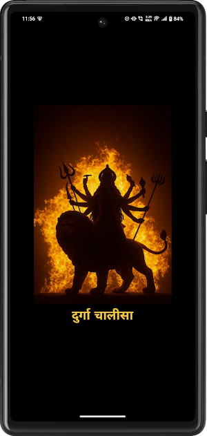Durga Chalisa With Audio Screenshot 0