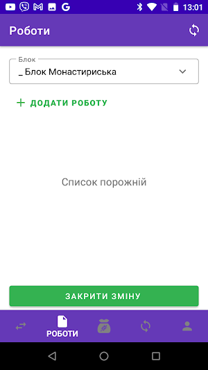 Облік ТМЦ Screenshot 1