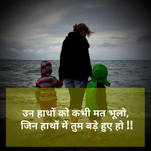 Sachi baate (सच्ची बातें ) - DP, Status, Thoughts Screenshot 2