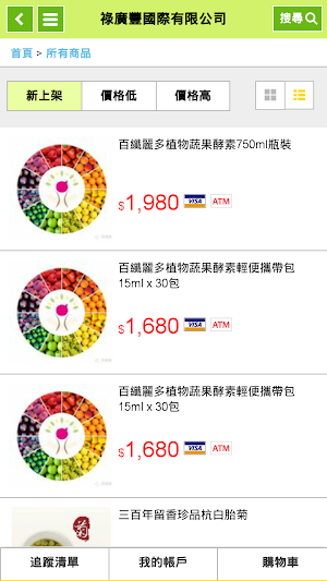 祿廣豐 Screenshot 1