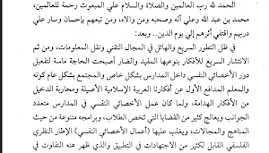 كتاب برامج تعديل السلوك Screenshot 0