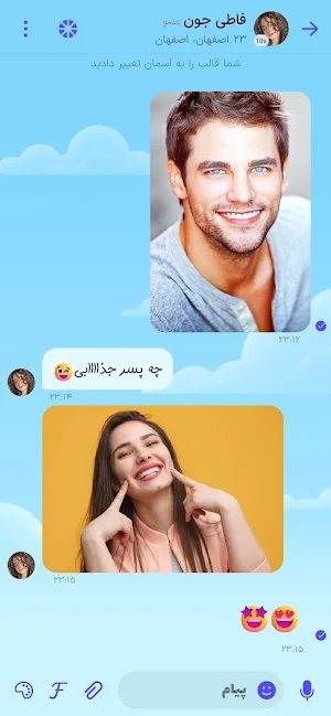 Chat House: Iranian Dating Screenshot 1