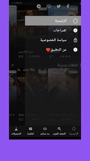 قصة عشق الاصلى Screenshot 2
