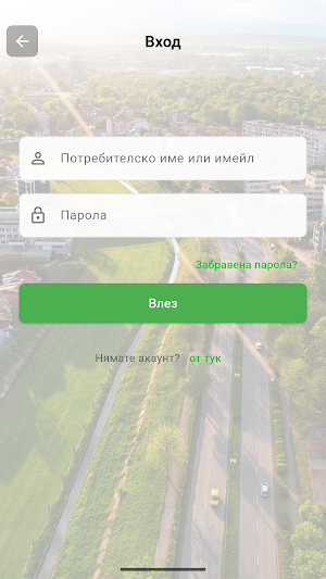 Yambol Plus Screenshot 0
